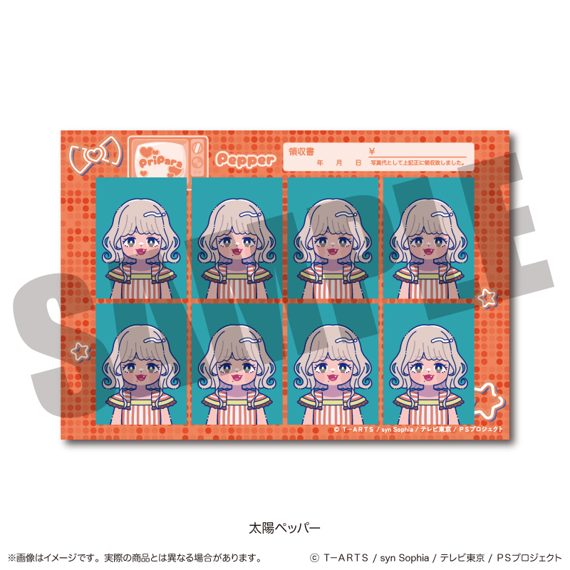「プリパラ」 証明写真風ステッカー I 太陽 ペッパー - AniSmile