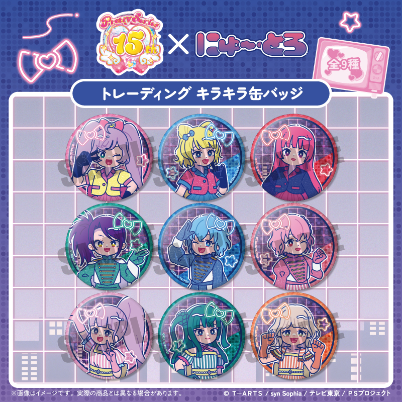 「プリパラ」 トレーディングキラキラ缶バッジ(全9種) - AniSmile