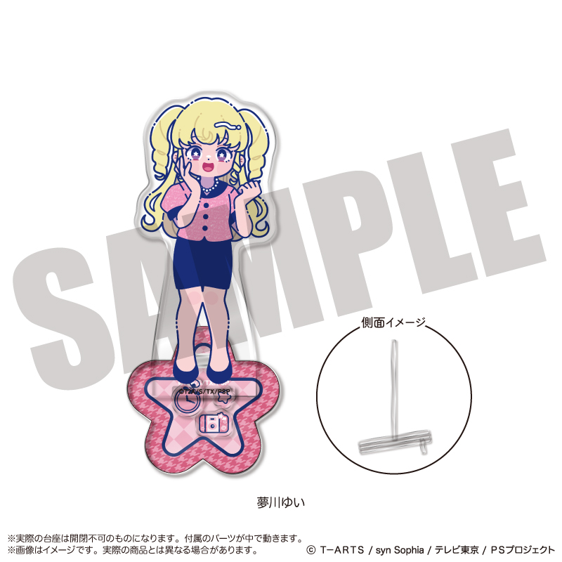「アイドルタイムプリパラ」 アクリルスタンド-フォトジェニスタ- A 夢川ゆい Image 2 | AniSmile