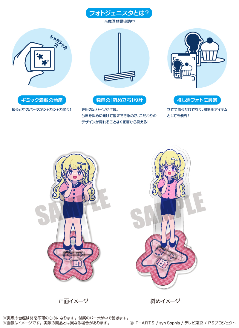 「アイドルタイムプリパラ」 アクリルスタンド-フォトジェニスタ- B 虹色にの Image 2 | AniSmile