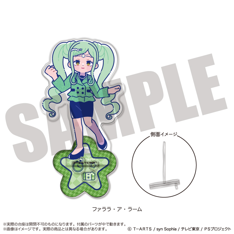 「アイドルタイムプリパラ」 アクリルスタンド-フォトジェニスタ- D ファララ・ア・ラーム - AniSmile