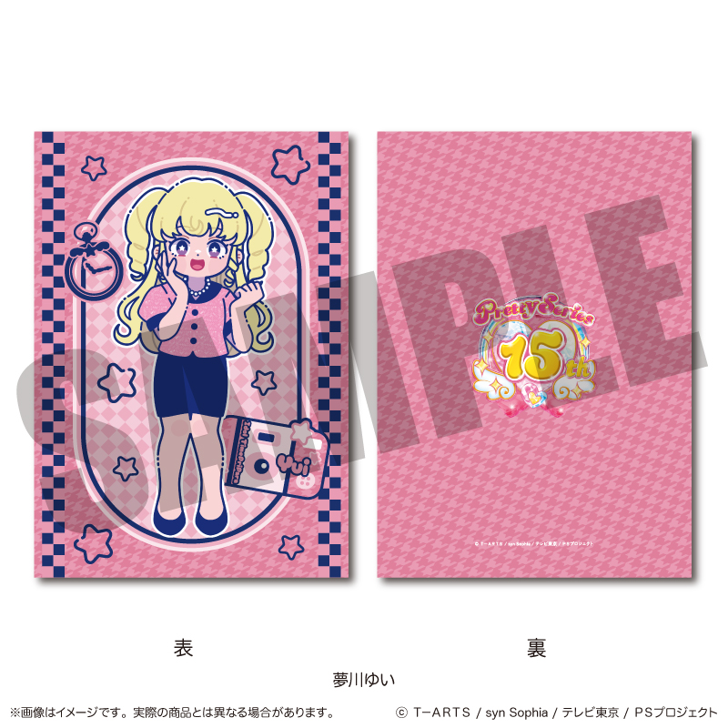 「アイドルタイムプリパラ」 A5下敷き A 夢川ゆい - AniSmile