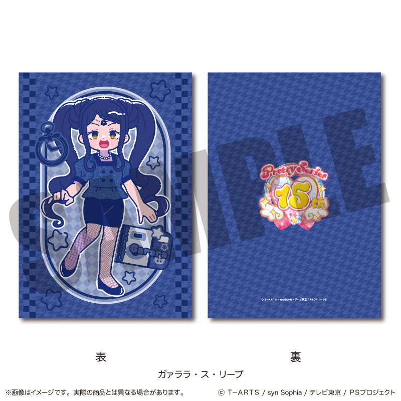 「アイドルタイムプリパラ」 A5下敷き E ガァララ・ス・リープ - AniSmile