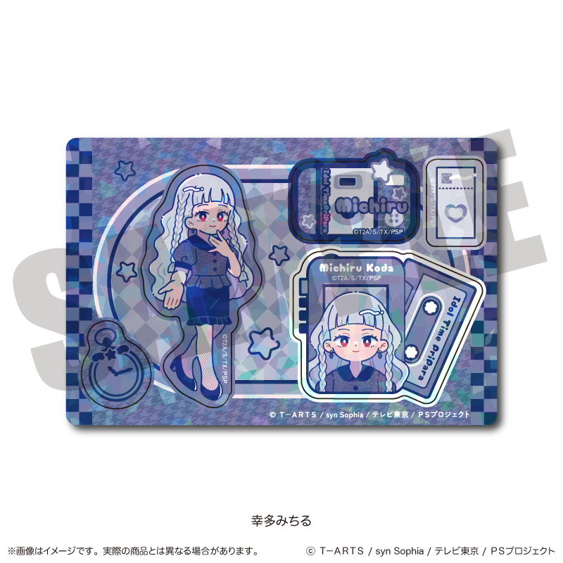 「アイドルタイムプリパラ」 ホログラムステッカーシート C 幸多みちる - AniSmile