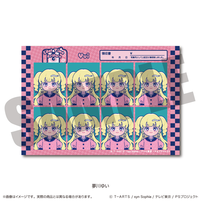 「アイドルタイムプリパラ」 証明写真風ステッカー A 夢川ゆい - AniSmile
