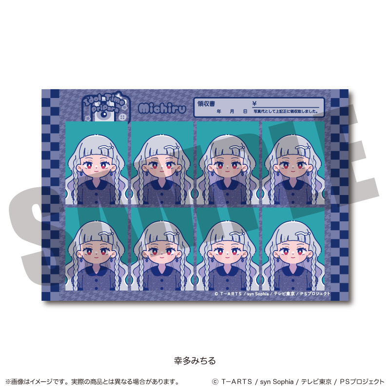 「アイドルタイムプリパラ」 証明写真風ステッカー C 幸多みちる - AniSmile