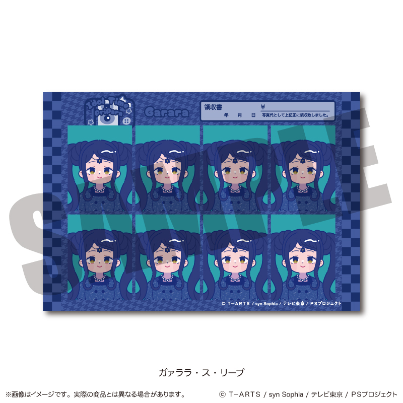 「アイドルタイムプリパラ」 証明写真風ステッカー E ガァララ・ス・リープ - AniSmile