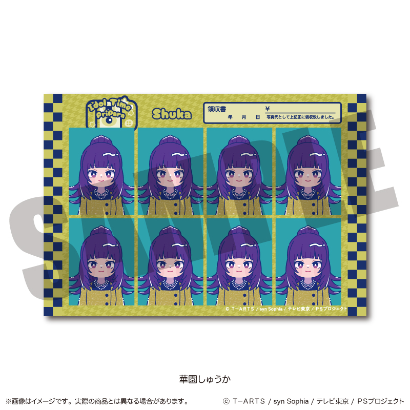 「アイドルタイムプリパラ」 証明写真風ステッカー F 華園しゅうか - AniSmile