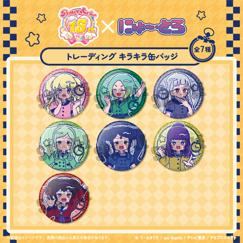 「アイドルタイムプリパラ」 トレーディングキラキラ缶バッジ - AniSmile