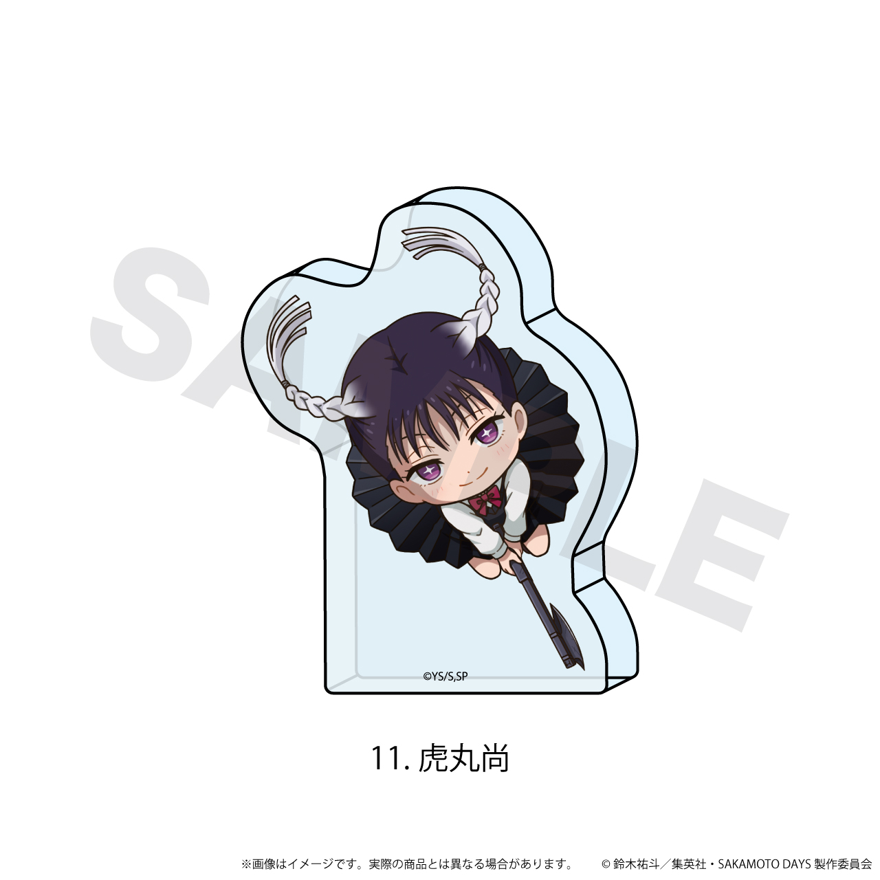 ミニアクリルブロック「SAKAMOTO DAYS」11/虎丸尚(ここバトver.) - AniSmile