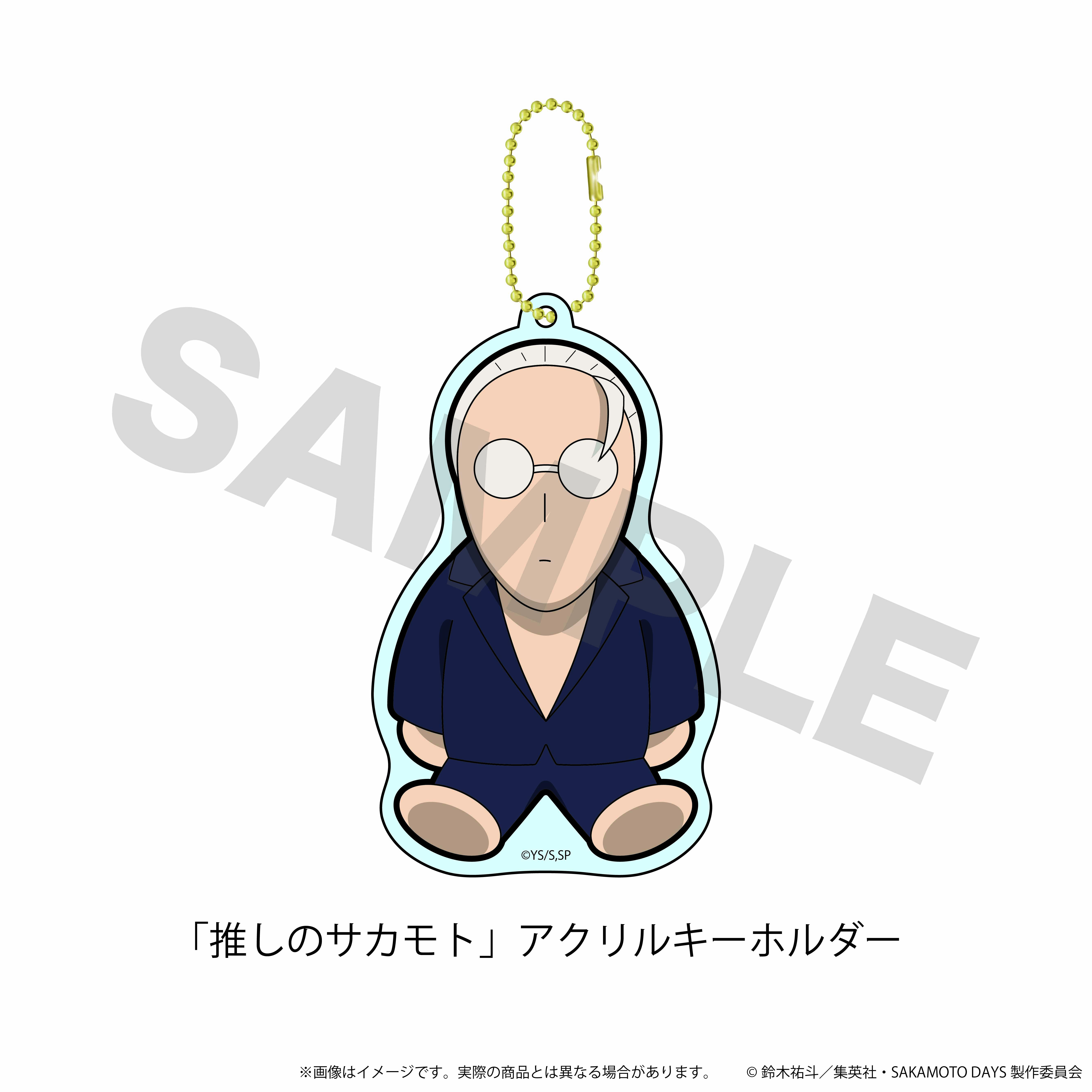 「推しのサカモト」アクリルキーホルダー「SAKAMOTO DAYS」 - AniSmile