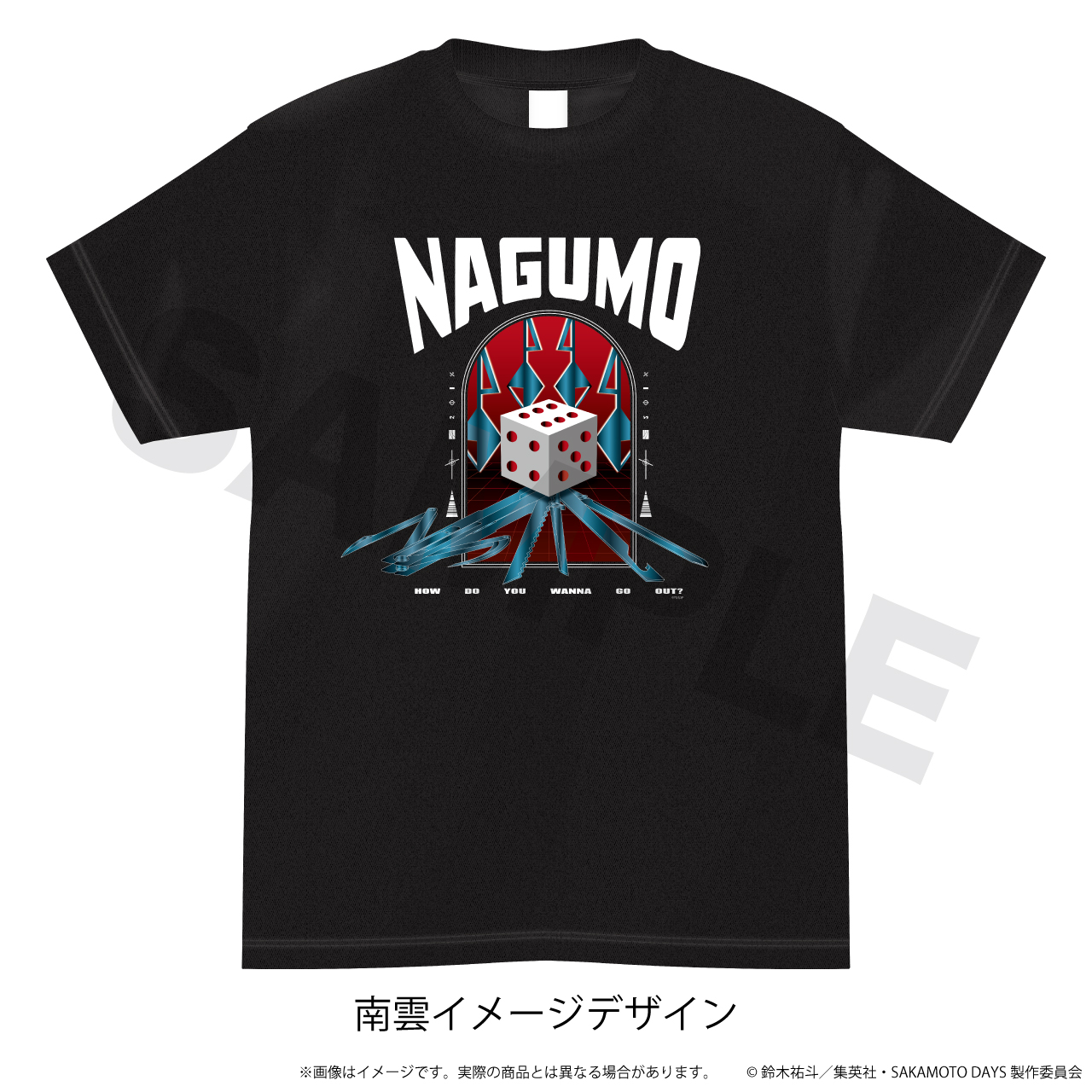 Tシャツ(黒)Lサイズ「SAKAMOTO DAYS」/南雲イメージデザイン - AniSmile