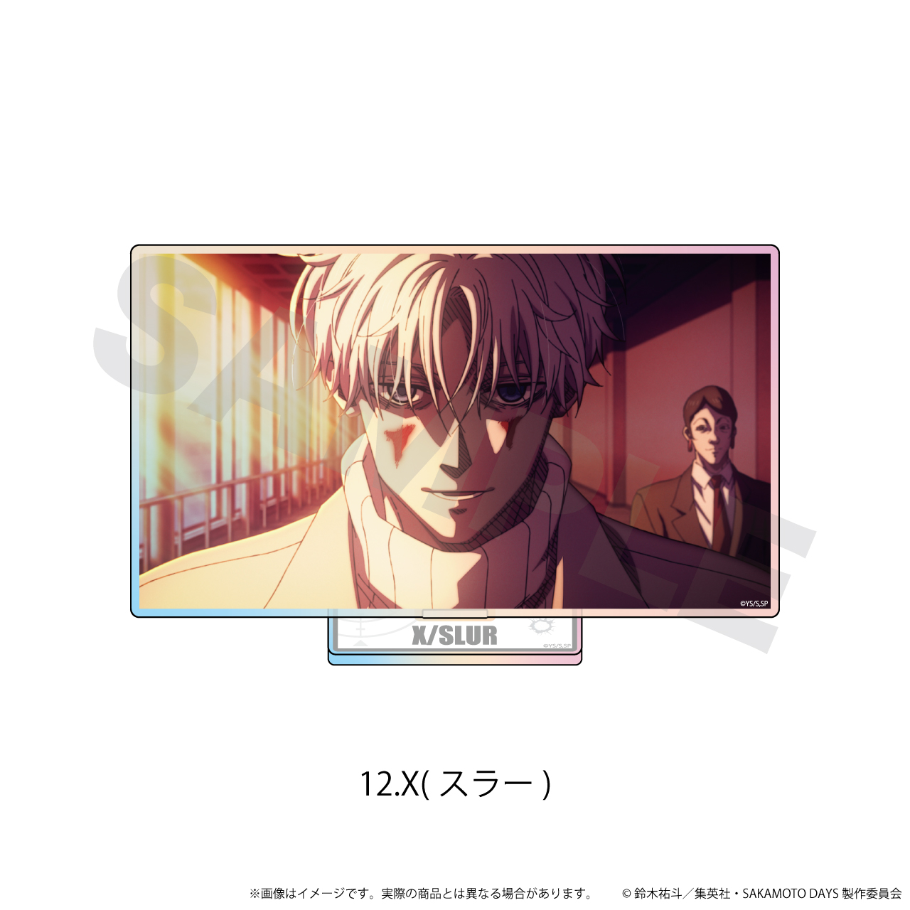 オーロラアクリルスタンド「SAKAMOTO DAYS」12/X(スラー)/場面写 - AniSmile