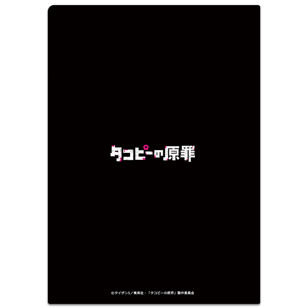 タコピーの原罪 クリアファイルA ティザービジュアルver. - AniSmile