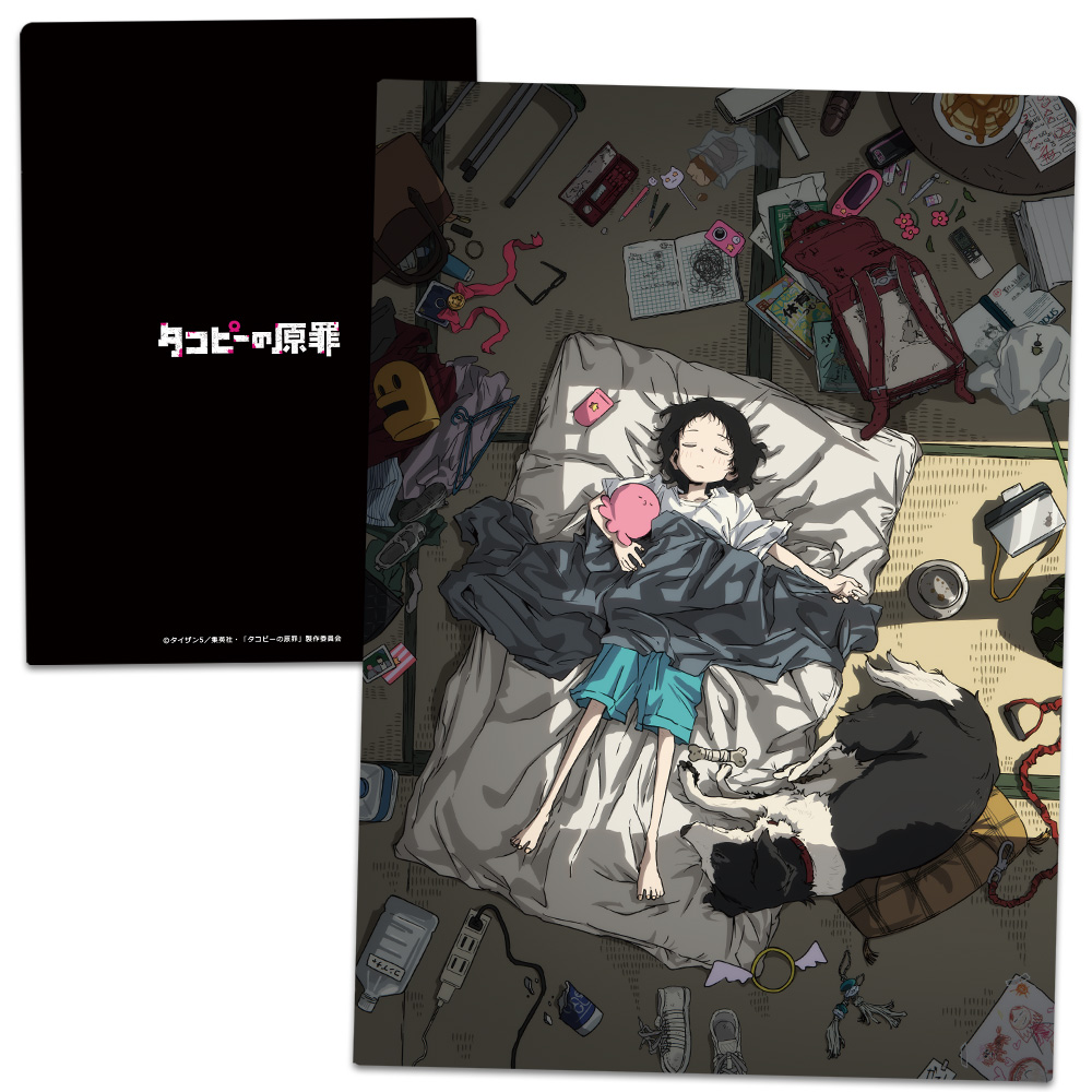タコピーの原罪 クリアファイルA ティザービジュアルver. Image 2 | AniSmile