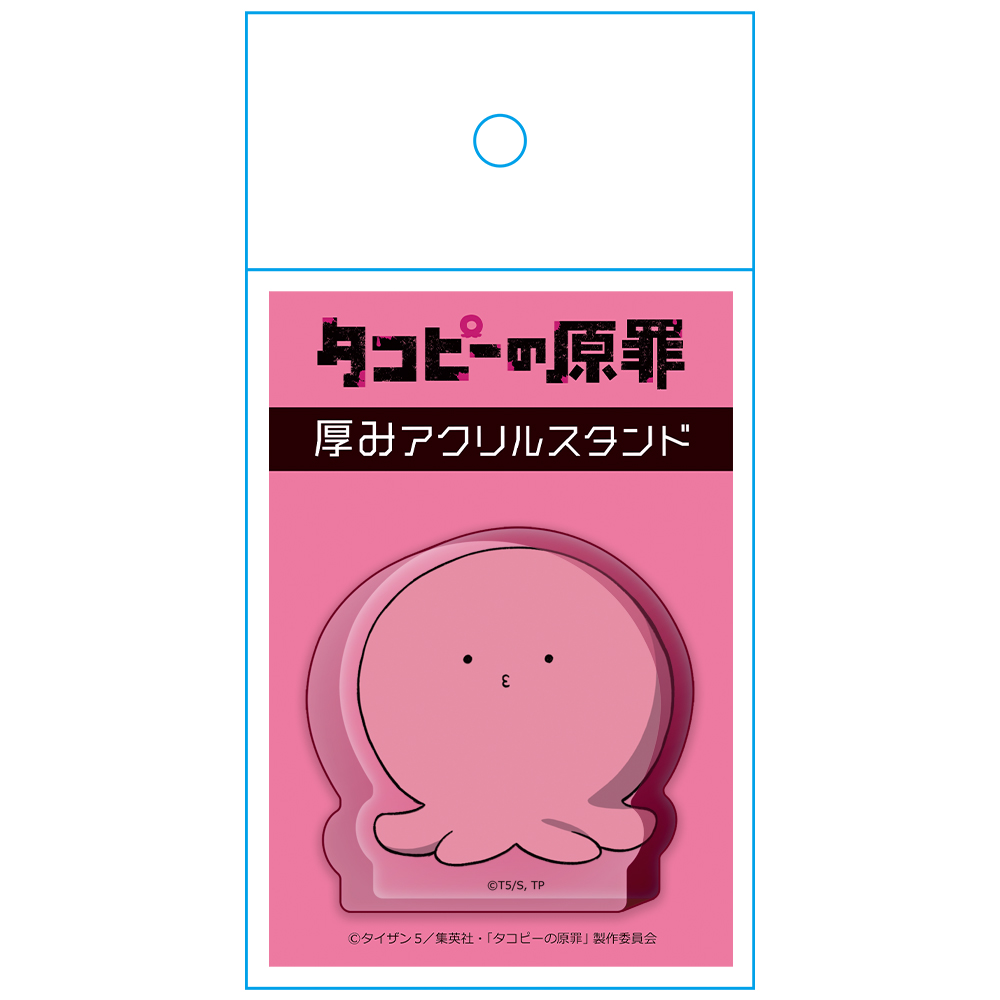 タコピーの原罪 厚みアクリルスタンド タコピー Image 4 | AniSmile