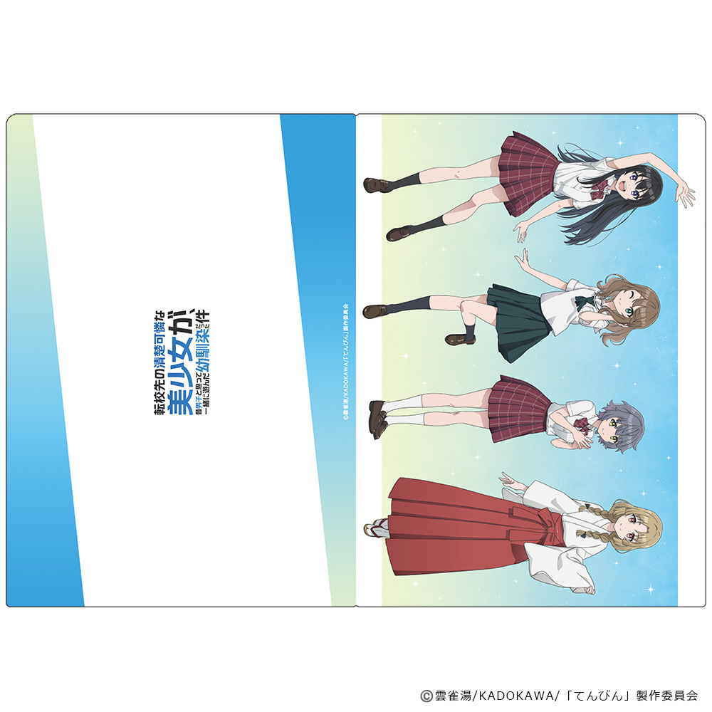 転校先の清楚可憐な美少女が、昔男子と思って一緒に遊んだ幼馴染だった件 クリアファイル 春希&姫子&みなも&沙紀 图片 4 | AniSmile