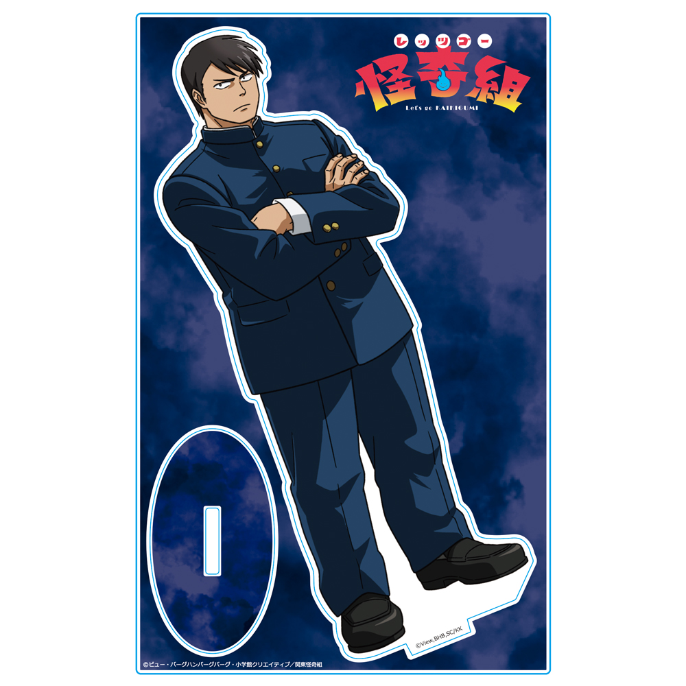 レッツゴー怪奇組 アクリルキャラスタンド 主人公 Image 2 | AniSmile