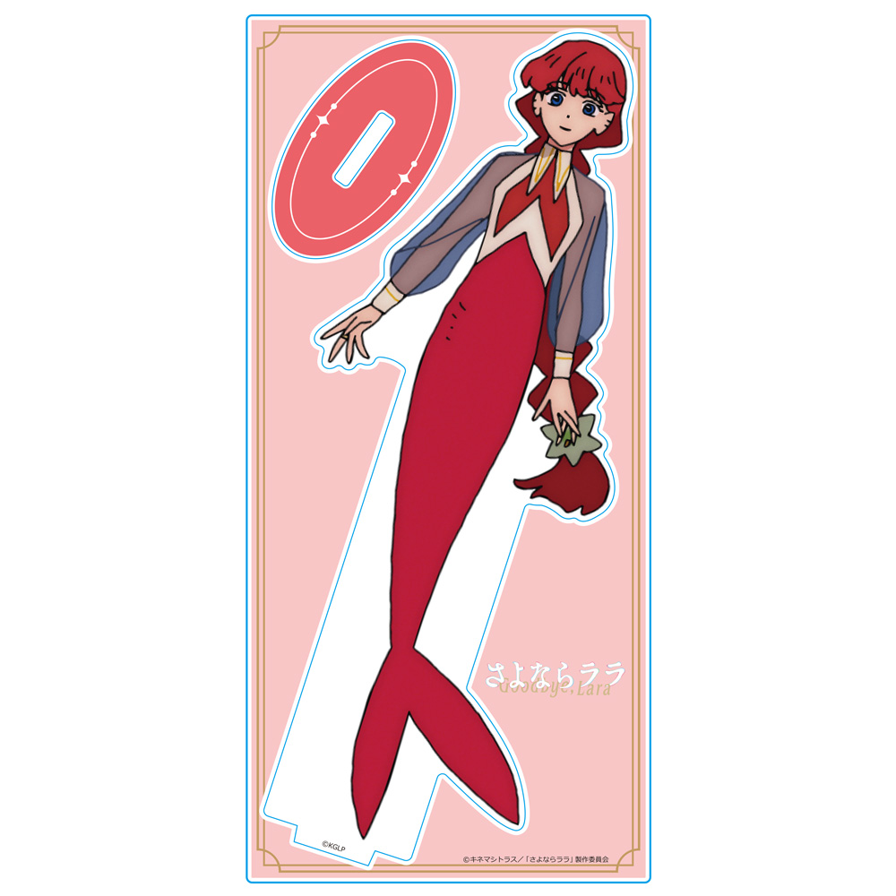 さよならララ アクリルキャラスタンド ララ 人魚ver. Image 2 | AniSmile