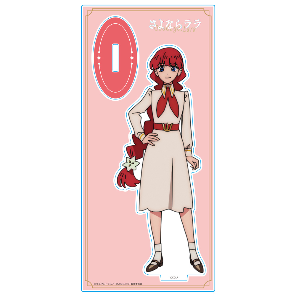 さよならララ アクリルキャラスタンド ララ 人間ver. Image 2 | AniSmile