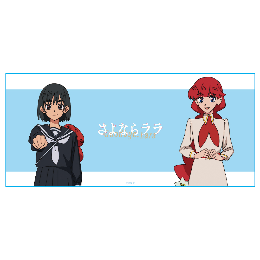 さよならララ マグカップ ララ&茉里 图片 2 | AniSmile