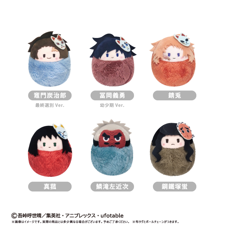 鬼滅の刃 たぴぬい Vol.6 - official product image | AniSmile