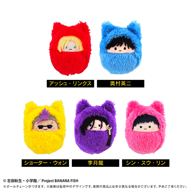 BANANA FISH くるみたぴぬい - AniSmile