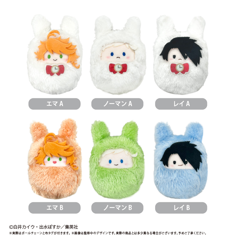 約束のネバーランド くるみたぴぬい - 官方商品图片 | AniSmile
