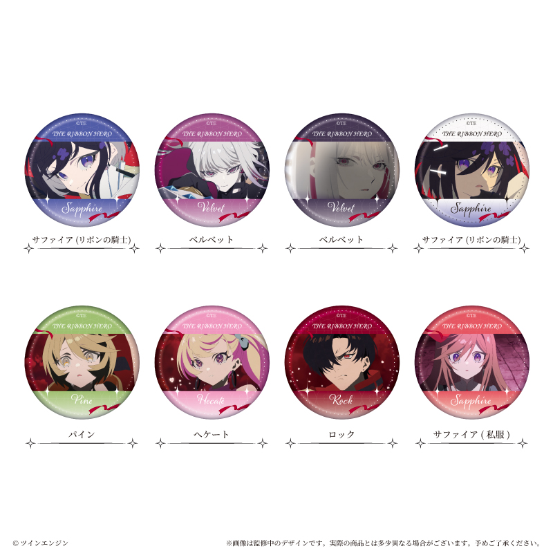 THE RIBBON HERO リボンヒーロー ラメ缶バッジ 場面写Ver. - AniSmile