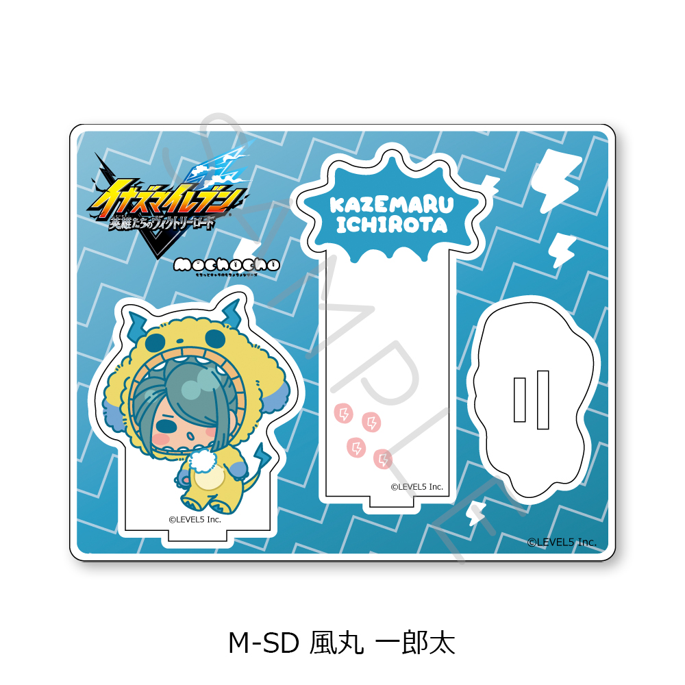 『イナズマイレブン 英雄たちのヴィクトリーロード』アクリルスタンド M-SD(風丸 一郎太) 图片 3 | AniSmile