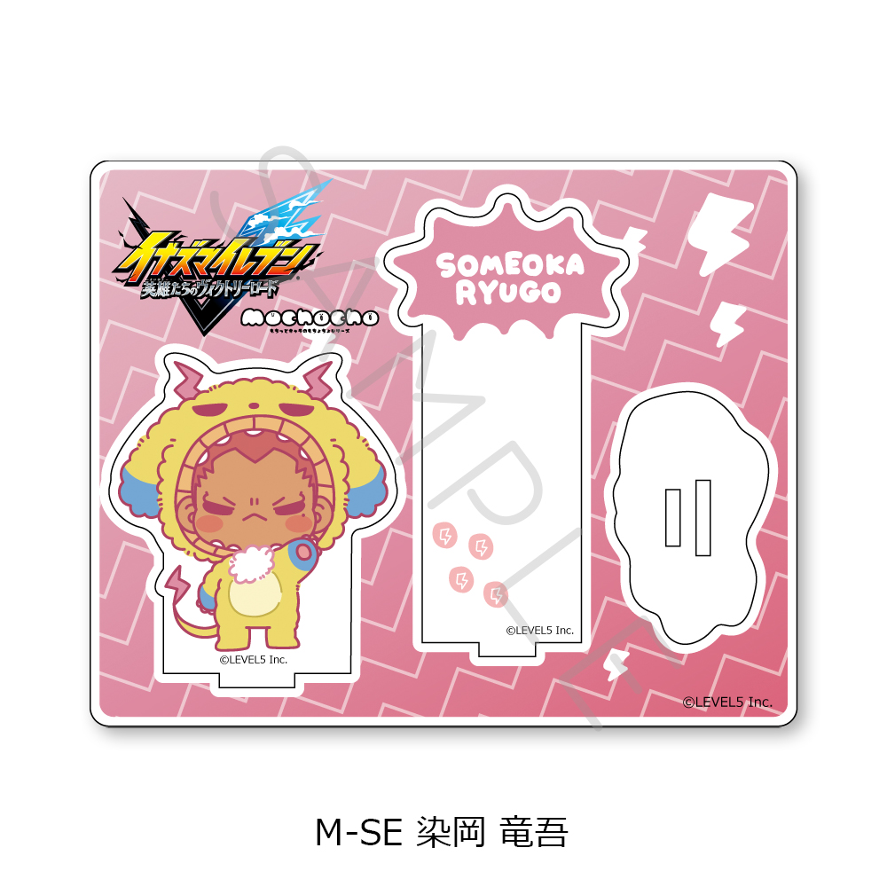 『イナズマイレブン 英雄たちのヴィクトリーロード』アクリルスタンド M-SE(染岡 竜吾) - AniSmile