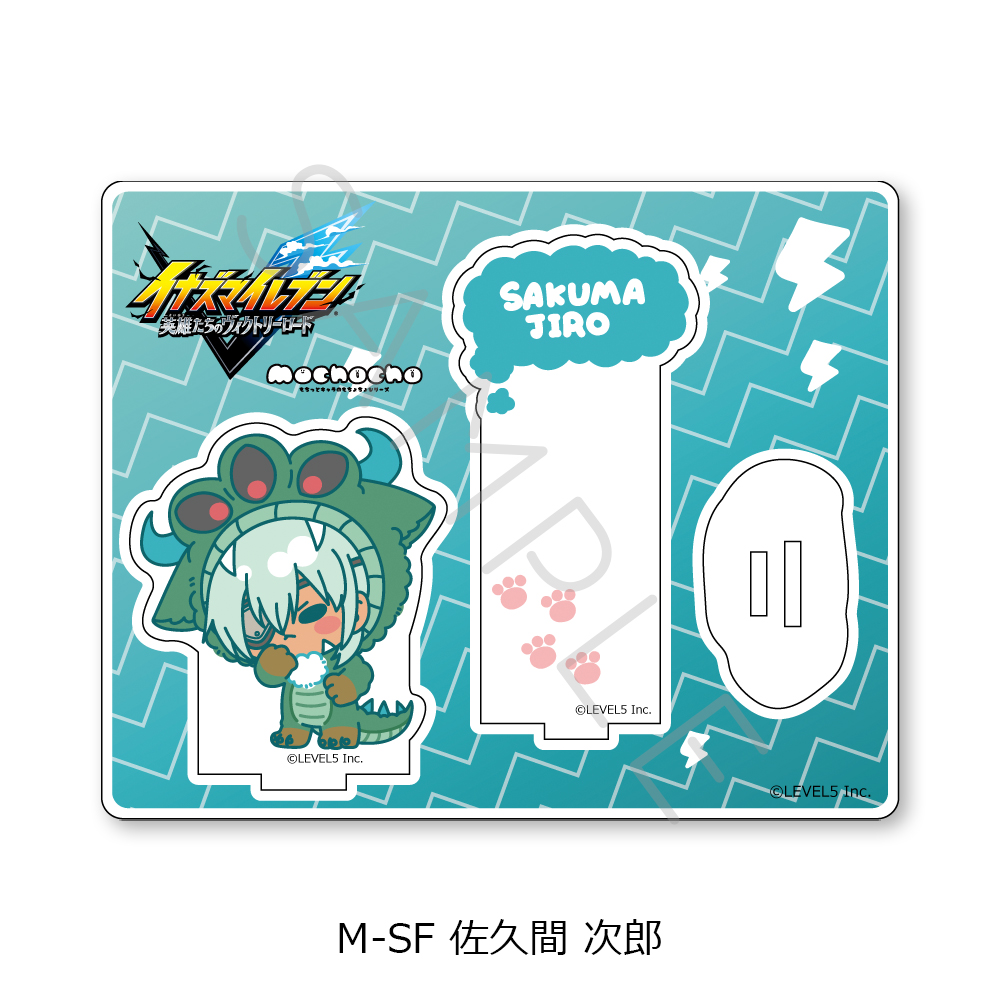 『イナズマイレブン 英雄たちのヴィクトリーロード』アクリルスタンド M-SF(佐久間 次郎) - AniSmile