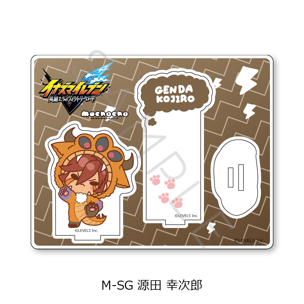 『イナズマイレブン 英雄たちのヴィクトリーロード』アクリルスタンド M-SG(源田 幸次郎) - AniSmile