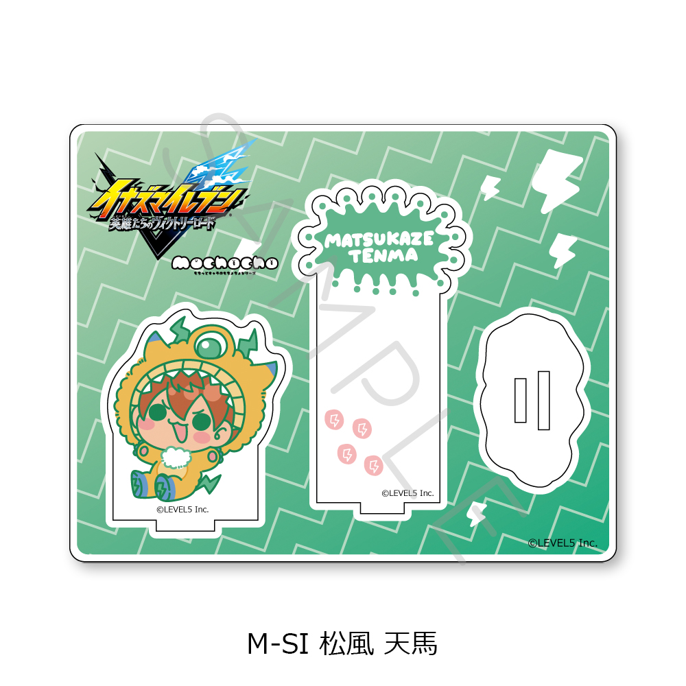 『イナズマイレブン 英雄たちのヴィクトリーロード』アクリルスタンド M-SI(松風 天馬) - AniSmile
