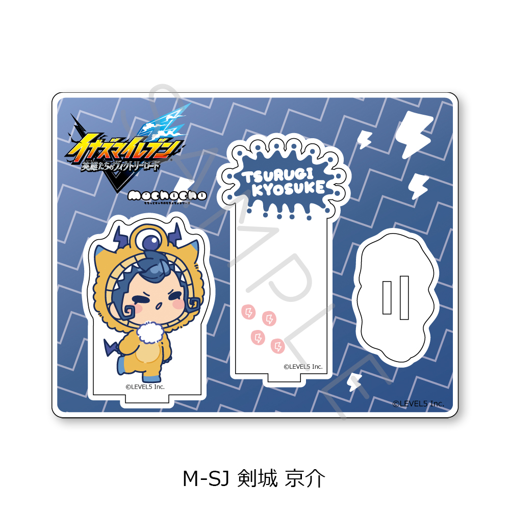 『イナズマイレブン 英雄たちのヴィクトリーロード』アクリルスタンド M-SJ(剣城 京介) - AniSmile