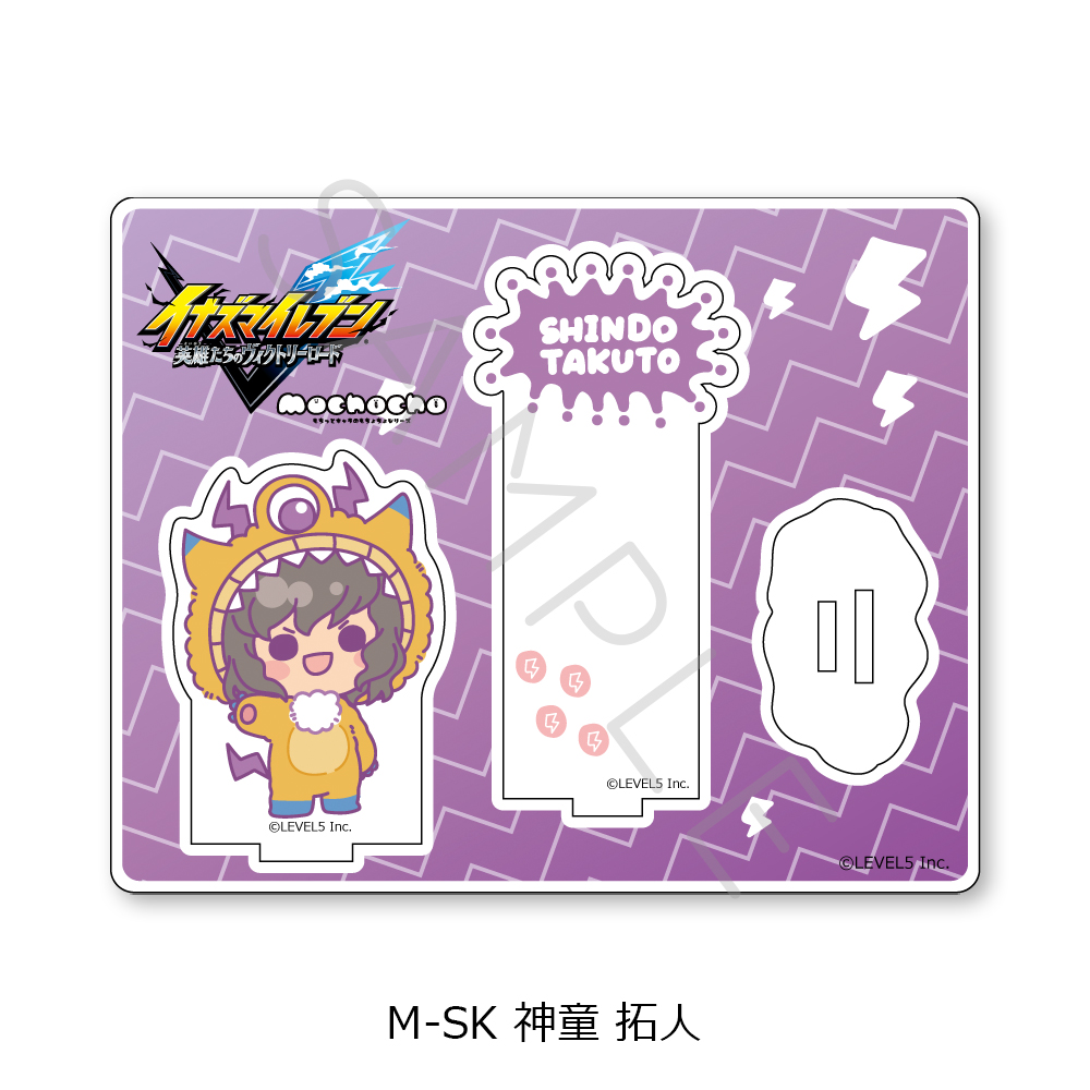 『イナズマイレブン 英雄たちのヴィクトリーロード』アクリルスタンド M-SK(神童 拓人) - AniSmile