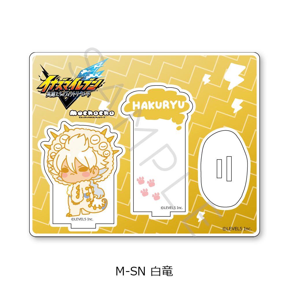 『イナズマイレブン 英雄たちのヴィクトリーロード』アクリルスタンド M-SN(白竜) - AniSmile