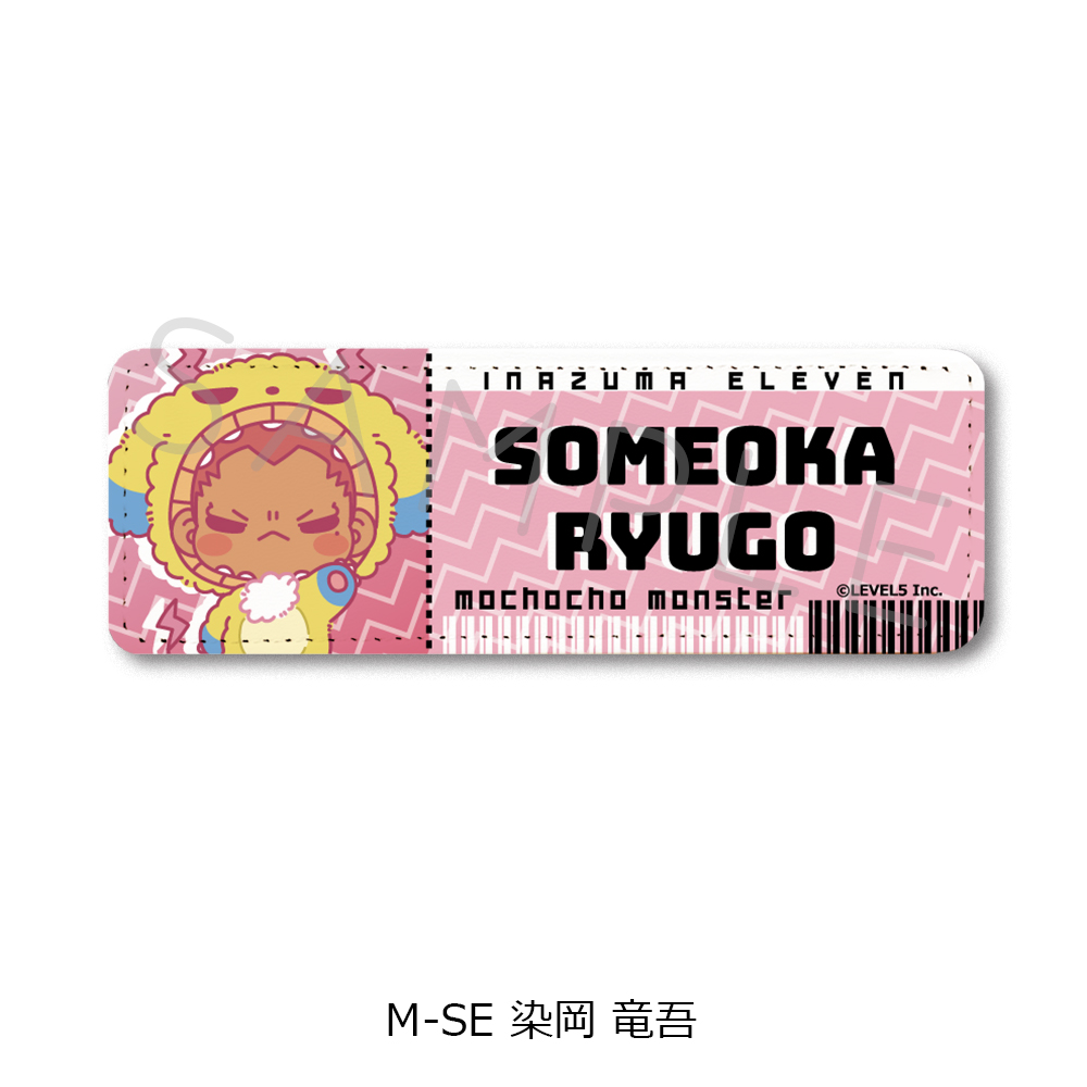 『イナズマイレブン 英雄たちのヴィクトリーロード』レザーバッジ(ロング) M-SE(染岡 竜吾) - AniSmile