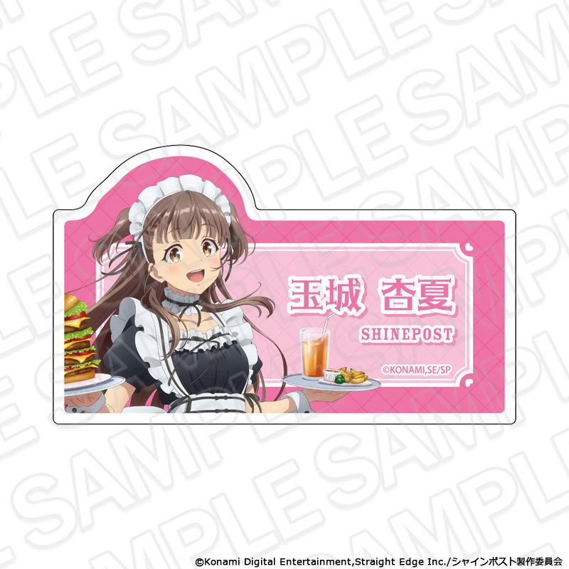 シャインポスト アクリルネームバッジ 玉城 杏夏 メイド服 ver. - AniSmile