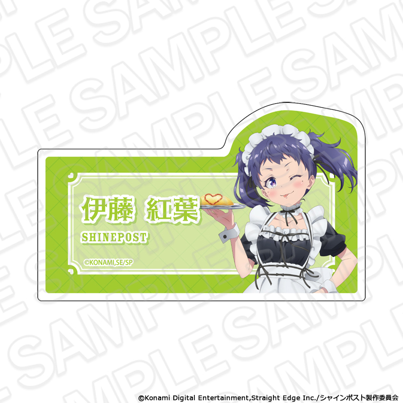 シャインポスト アクリルネームバッジ 伊藤 紅葉 メイド服 ver. - AniSmile