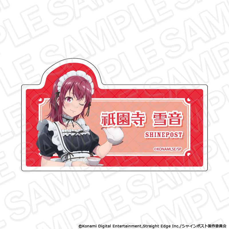 シャインポスト アクリルネームバッジ 祇園寺 雪音 メイド服 ver. - AniSmile