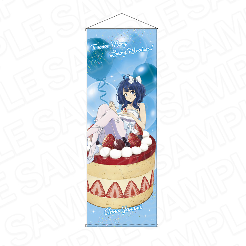 負けヒロインが多すぎる! 特大タペストリー 八奈見杏菜 2nd Anniversary スイーツ ver. - AniSmile