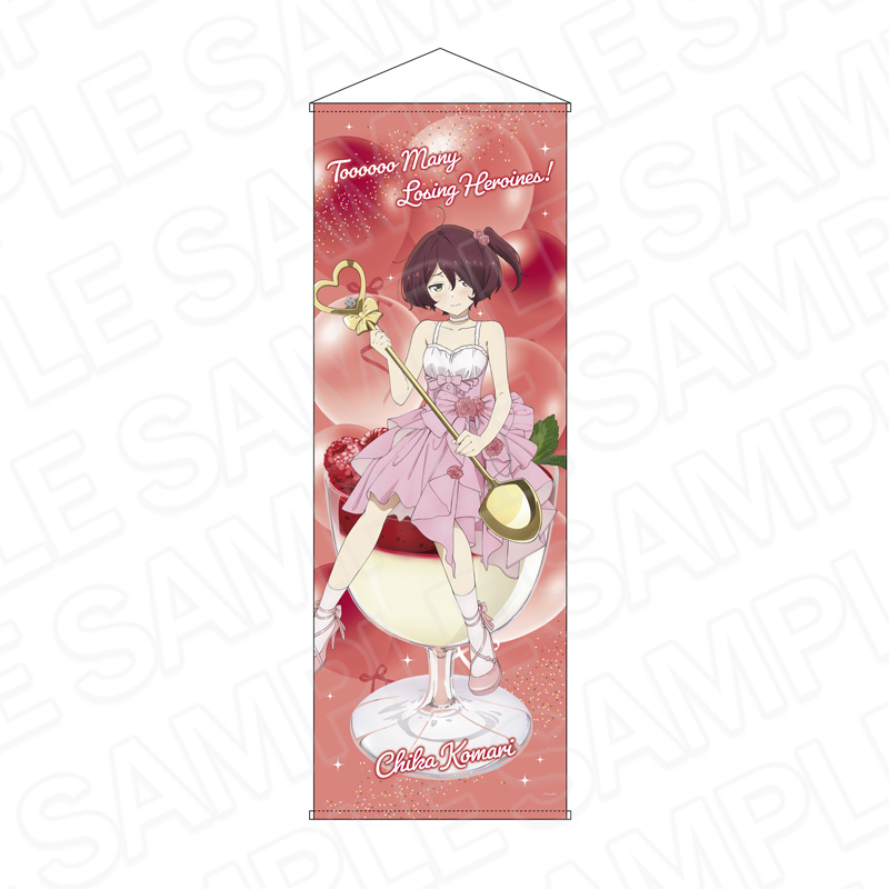 負けヒロインが多すぎる! 特大タペストリー 小鞠知花 2nd Anniversary スイーツ ver. - AniSmile
