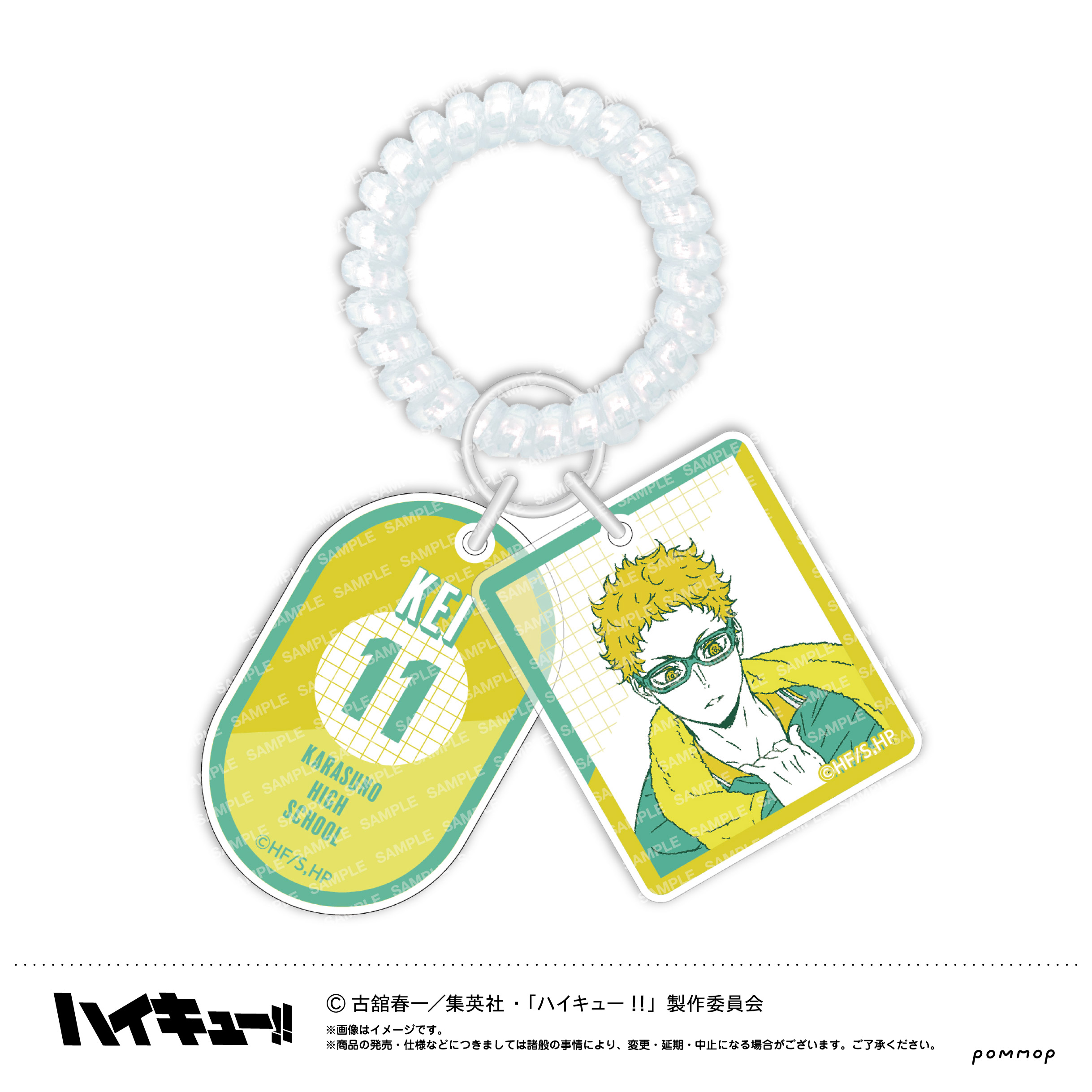 ハイキュー!! ロッカーキー風キーホルダー-オフショットカラー第2弾-(C月島 蛍) - AniSmile