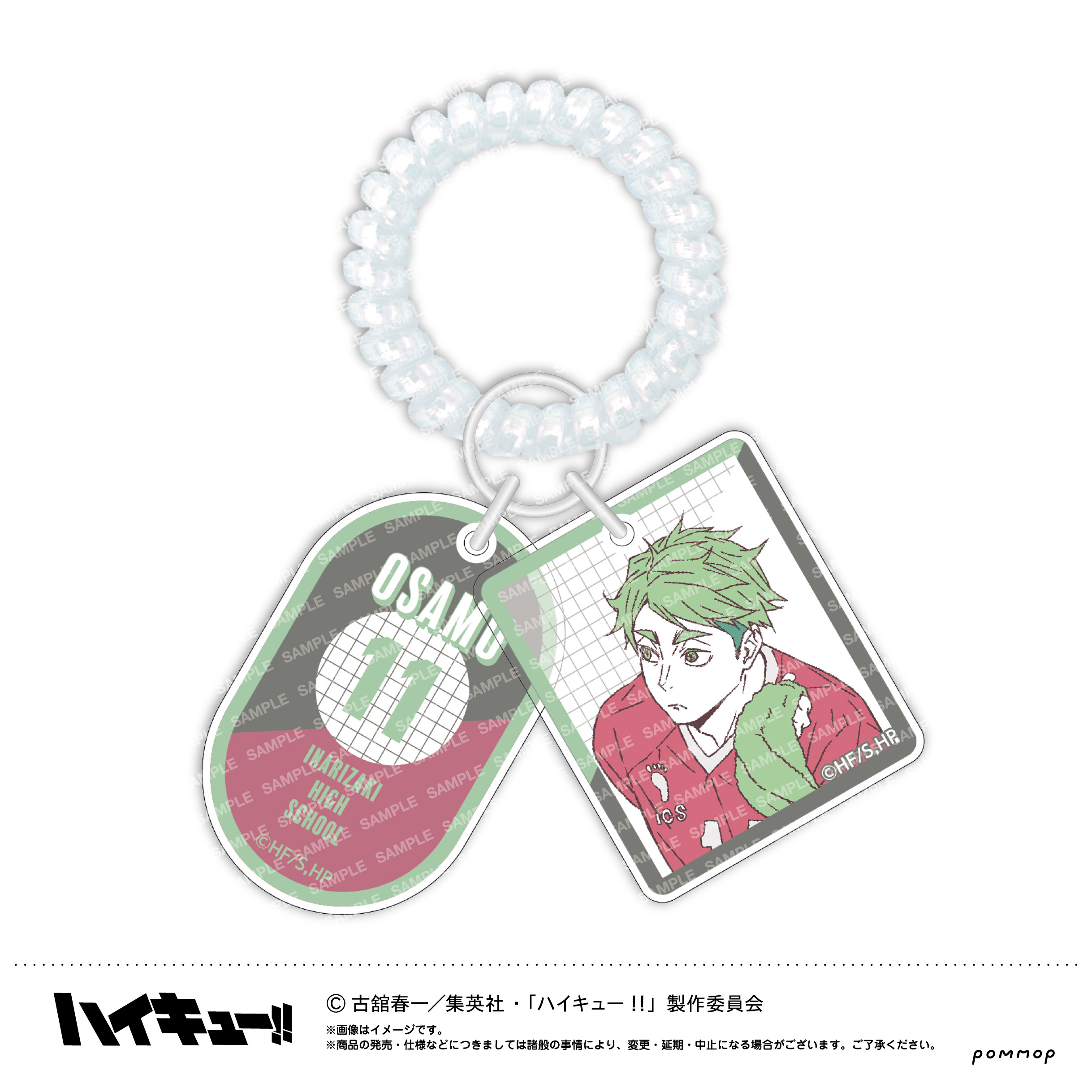 ハイキュー!! ロッカーキー風キーホルダー-オフショットカラー第2弾-(I宮 治) - AniSmile