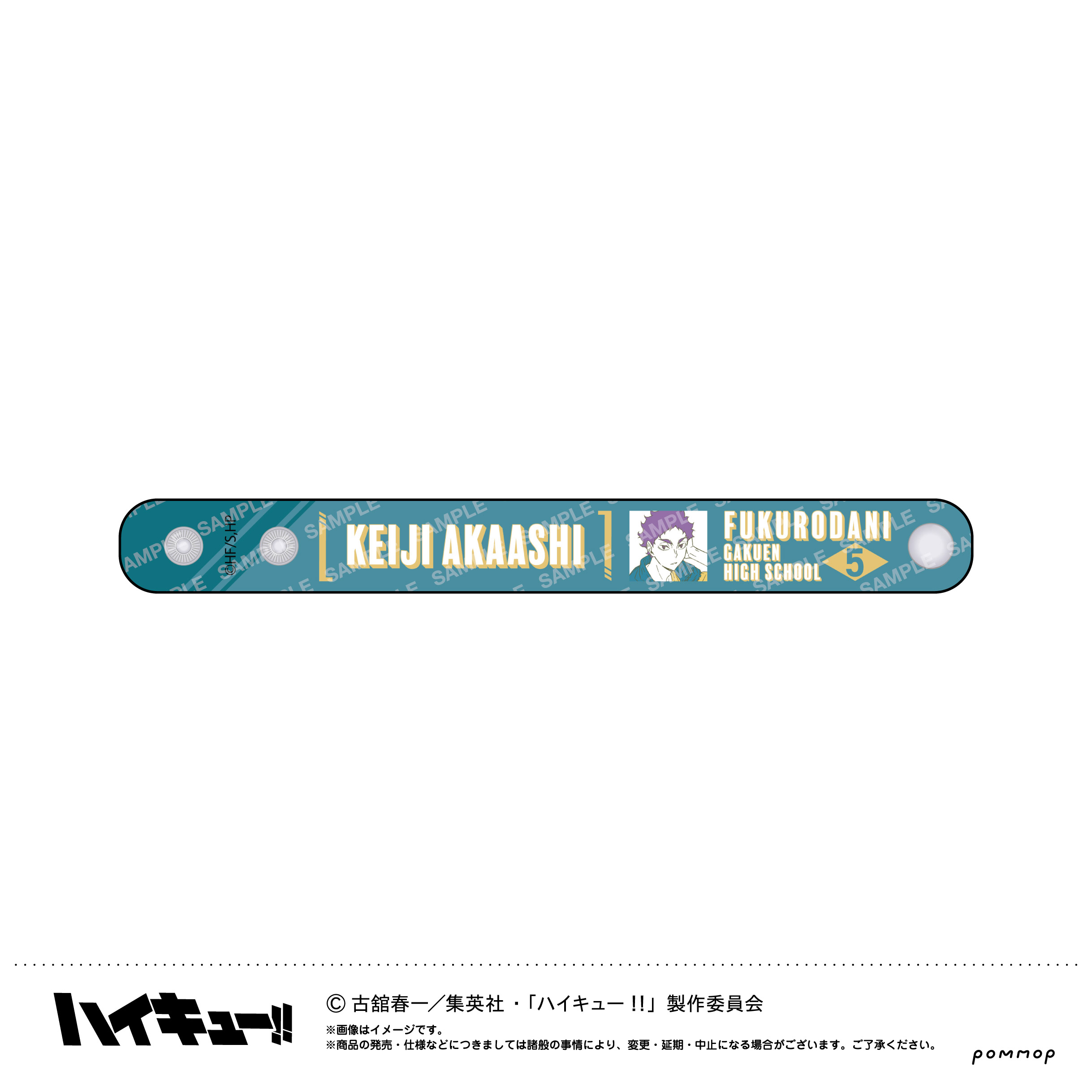 ハイキュー!! ぷくツヤバングル-オフショットカラー第2弾-(G赤葦京治) - AniSmile