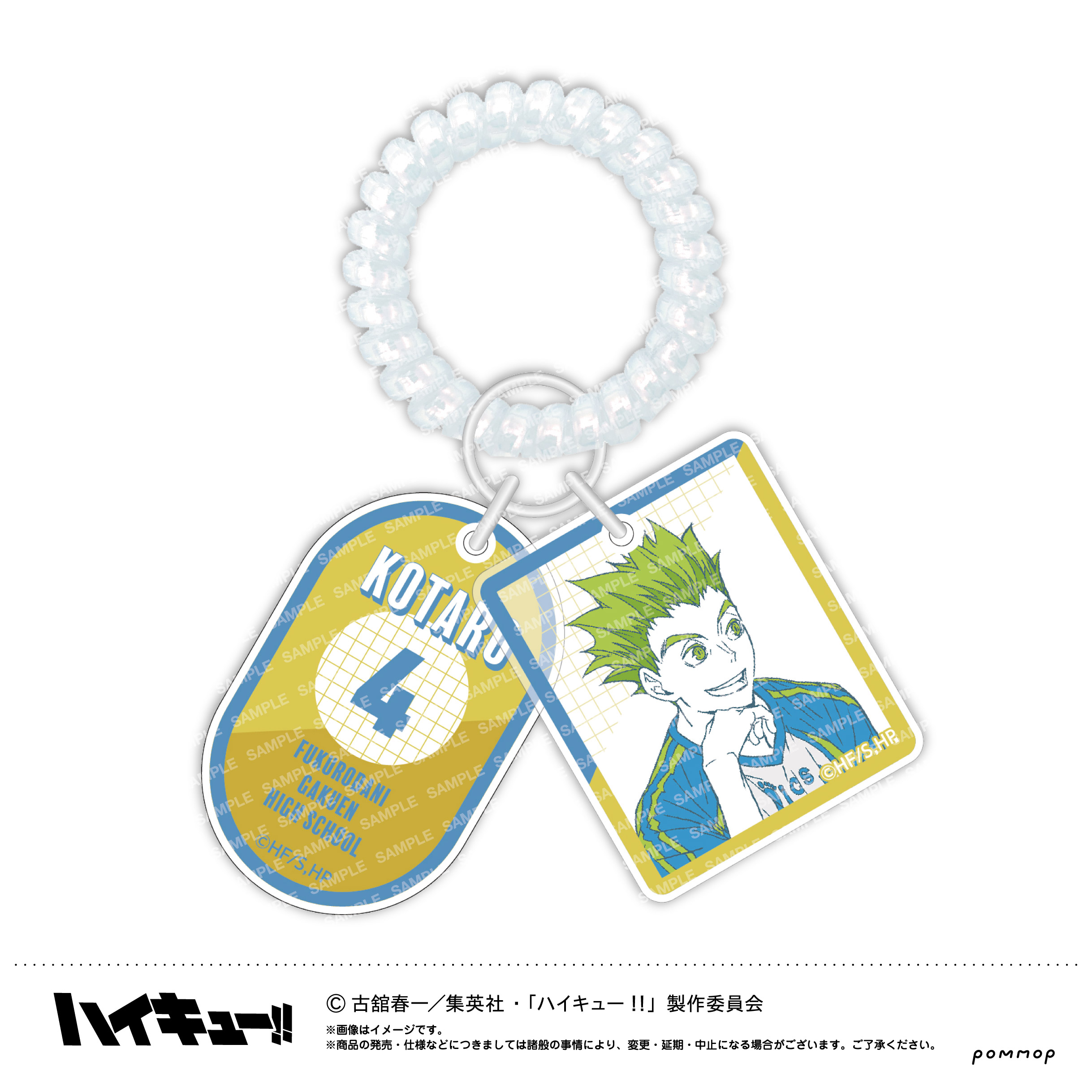 ハイキュー!! ロッカーキー風キーホルダー-オフショットカラー第2弾-(F木兎光太郎) Image 2 | AniSmile