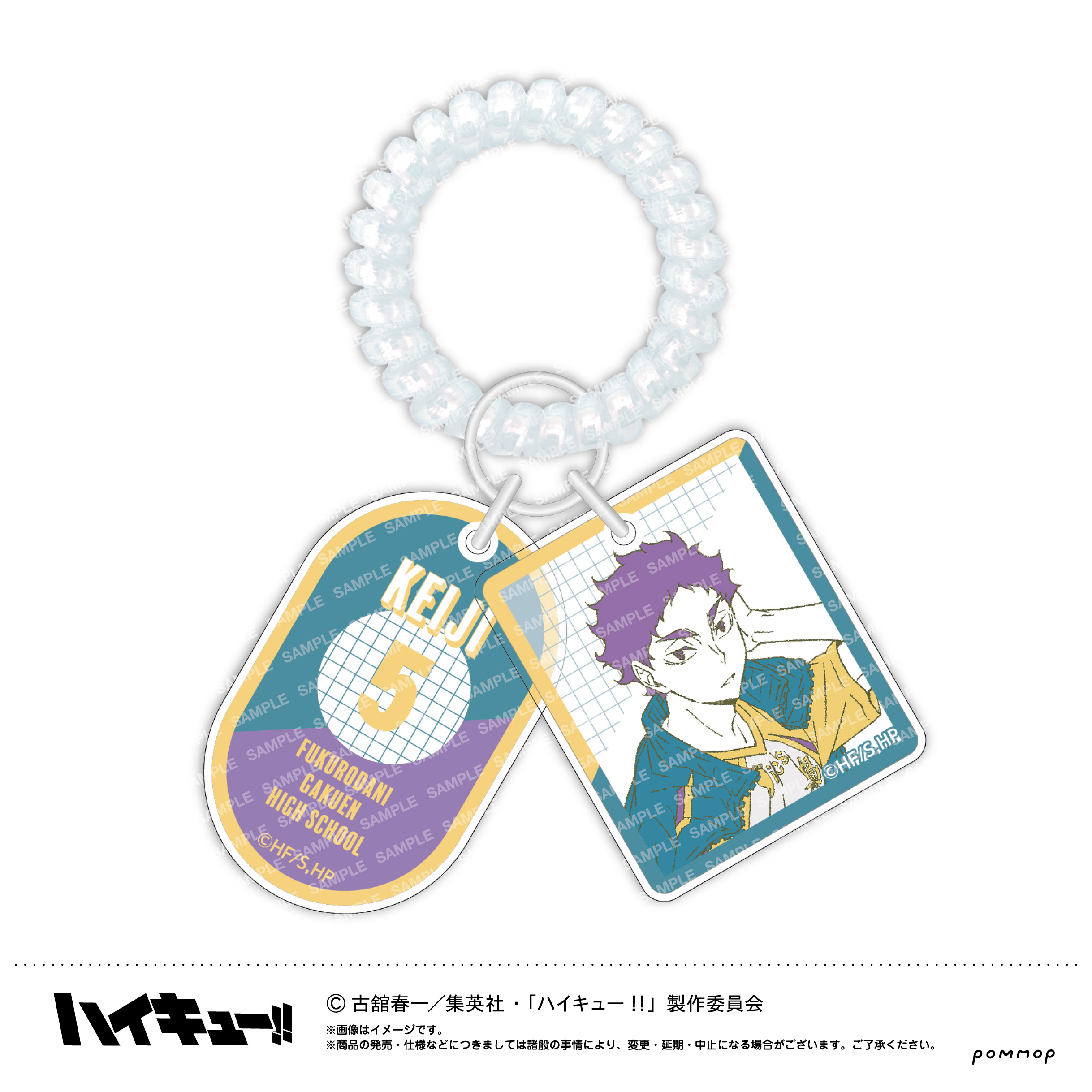ハイキュー!! ロッカーキー風キーホルダー-オフショットカラー第2弾-(G赤葦京治) Image 2 | AniSmile