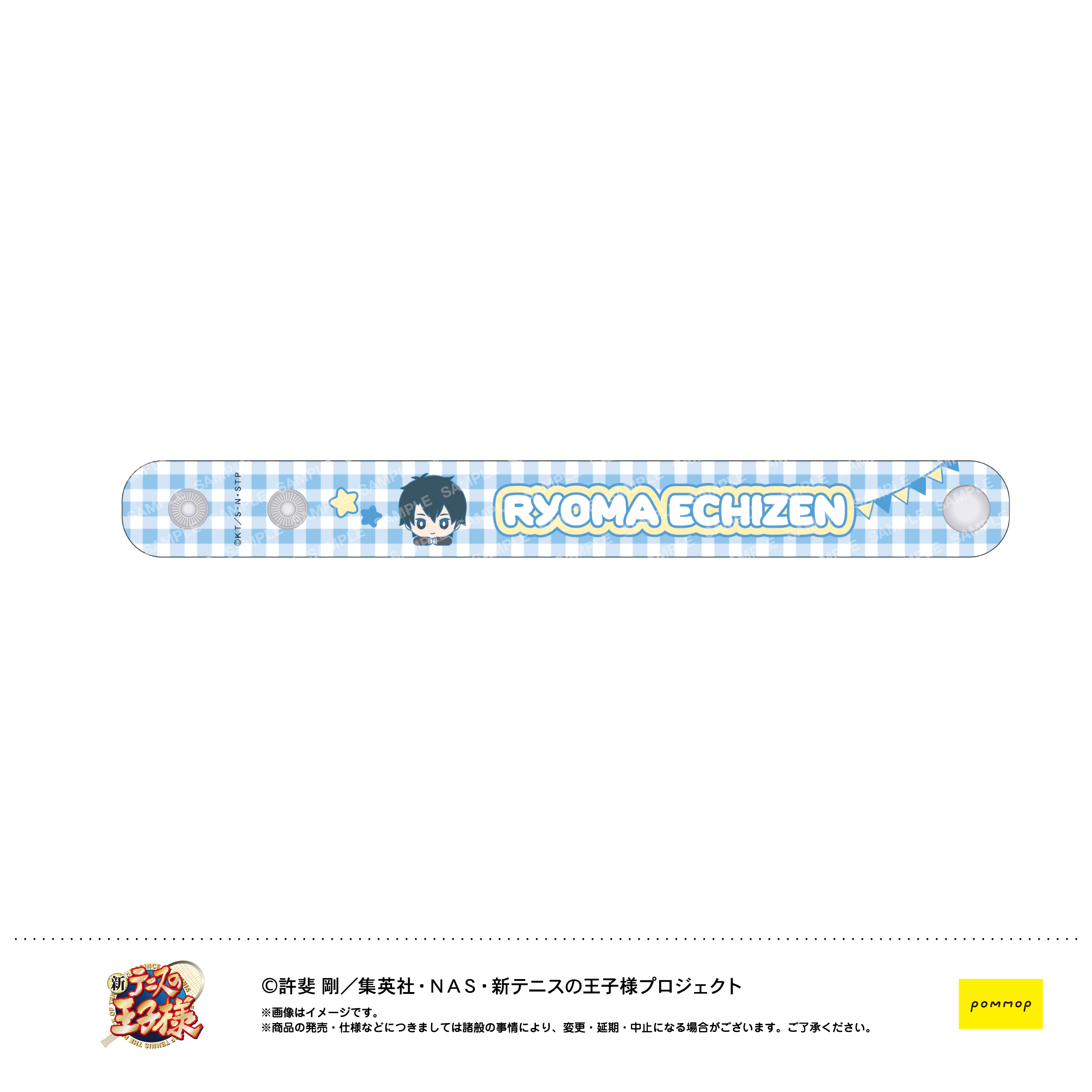 ハイキュー!! 新テニスの王子様 ぷくツヤバングル-おきがえぬいといっしょ- (A 越前リョーマ) - AniSmile