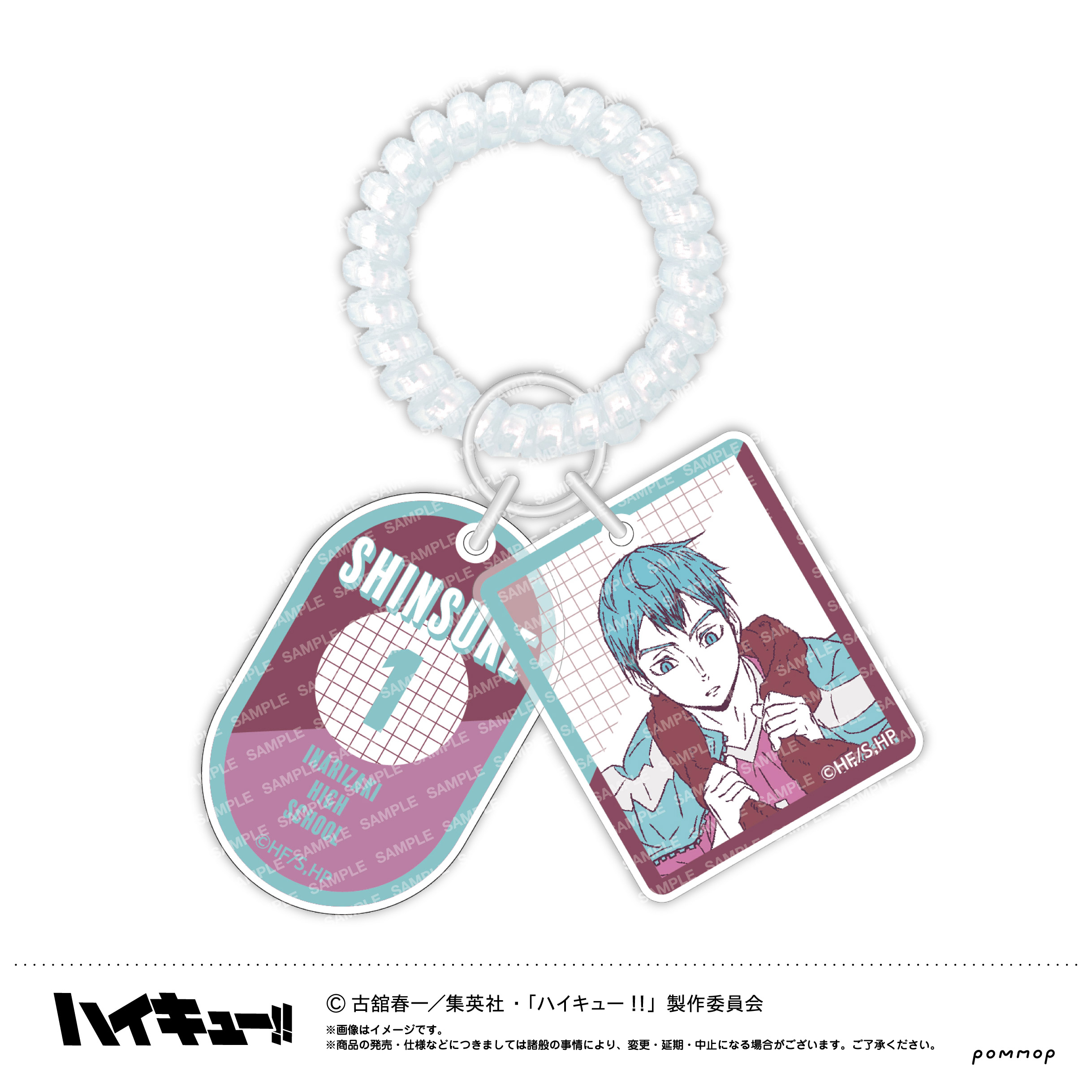 ハイキュー!! ロッカーキー風キーホルダー-オフショットカラー第2弾-(J北 信介) Image 2 | AniSmile